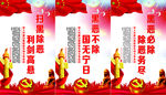扫黑除恶