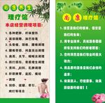 尚康养生理疗馆 调理项目宗旨