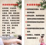 尚康养生理疗馆 项目和宗旨
