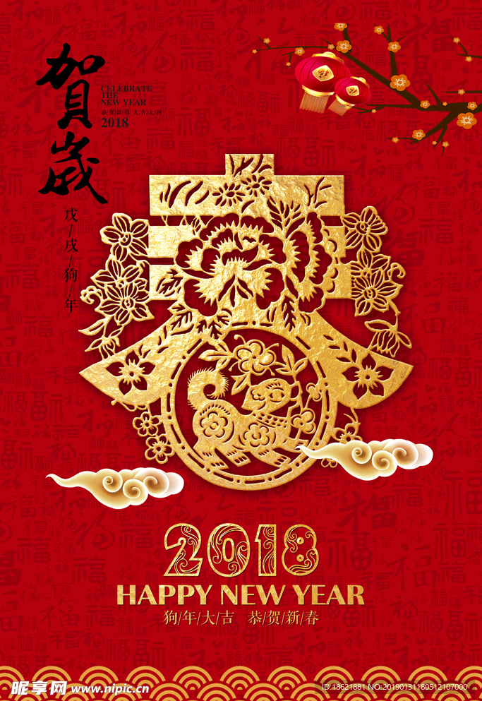 春节