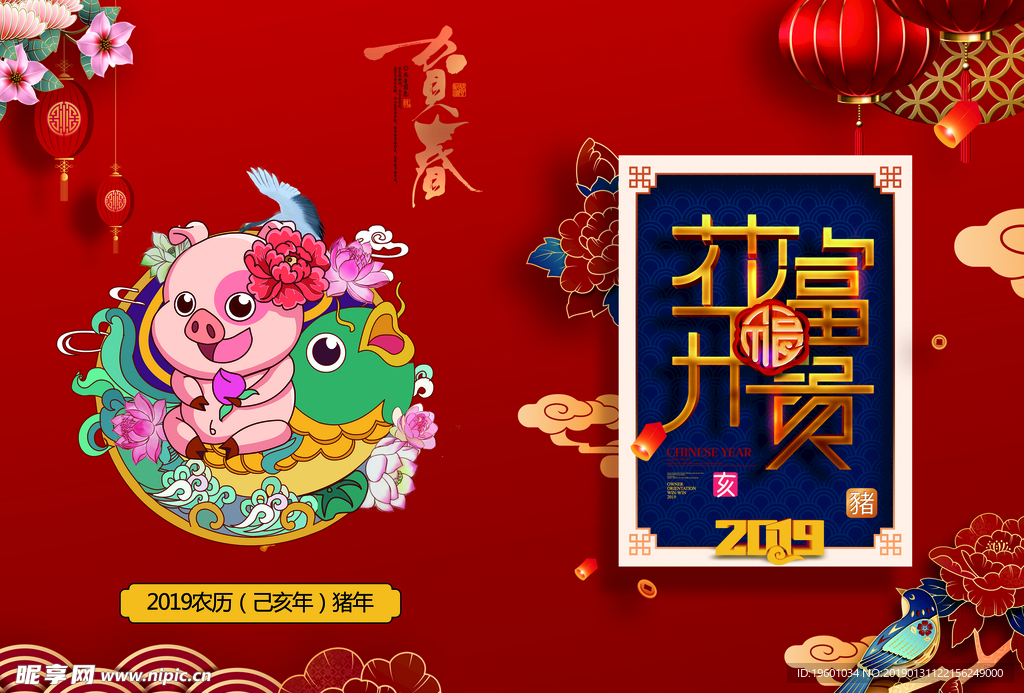 新年