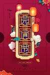 元宵节