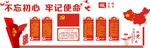 党员