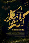 邀请函