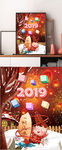 新年快乐