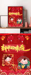 新年快乐