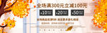 秋季新品
