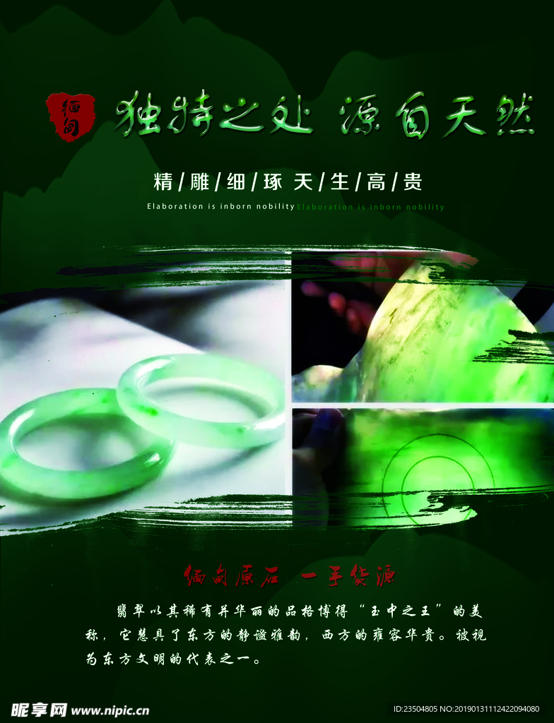 手镯