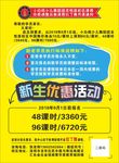 开学彩页
