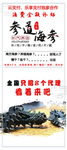 海参海报
