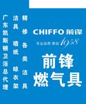 前锋