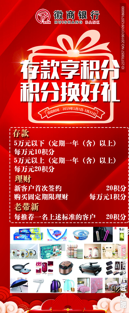 积分兑换