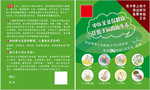 中医艾灸卡片