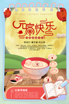 元宵节快乐