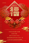 新年快乐