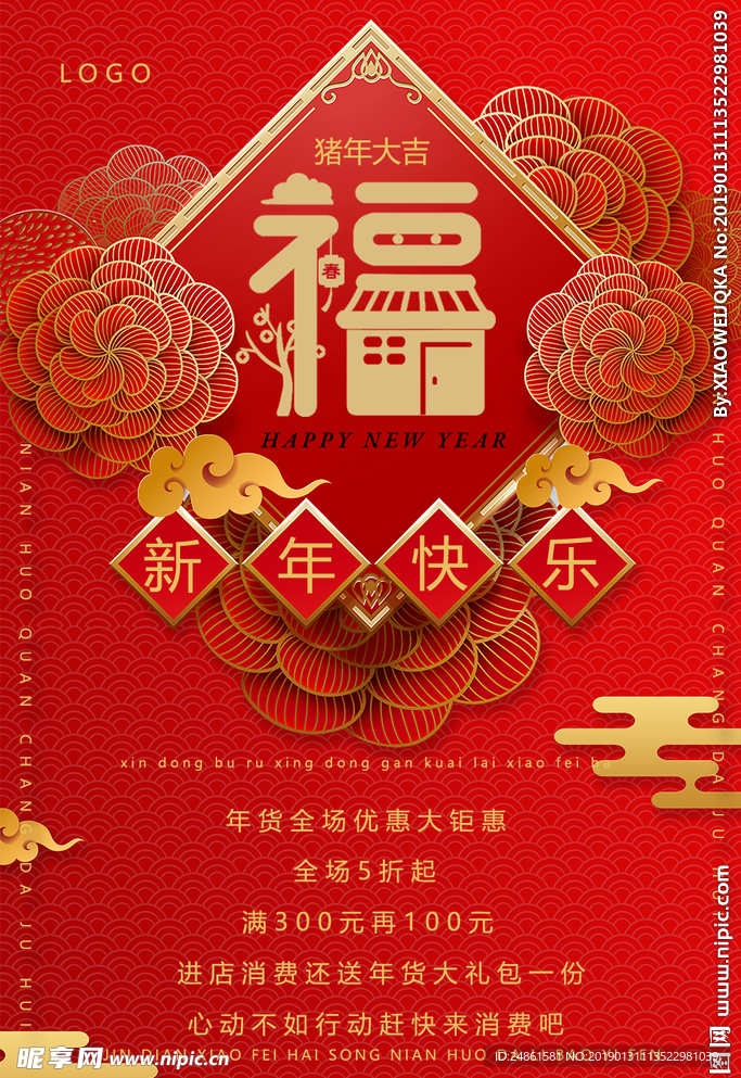 新年快乐