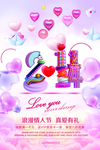 情人节214