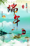 端午节