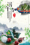 端午节