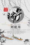 端午节