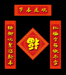 对联