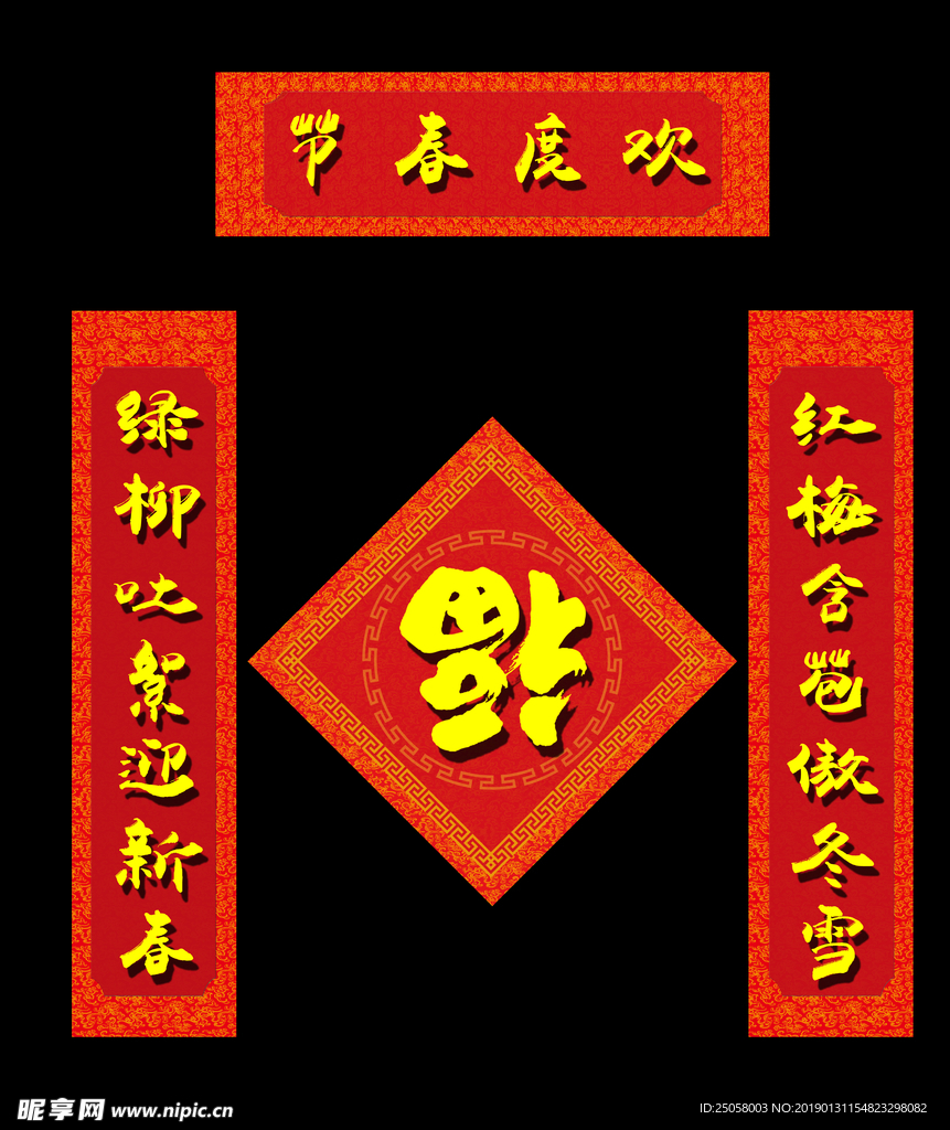 对联