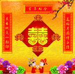 结婚庆典双囍背景