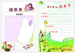 读书卡