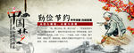 中国梦之勤俭节约