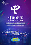 智博会