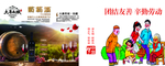 中国梦
