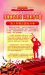 十九大