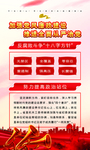 十九大
