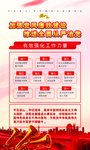 十九大