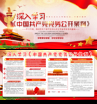 十九大