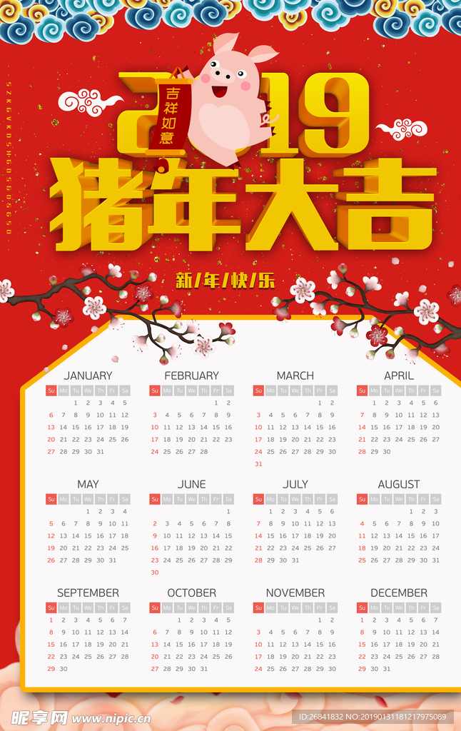 日历