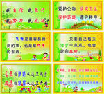 学校标语展板