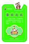 校园文化 餐饮之礼