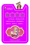 校园文化 待人之礼