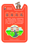 校园文化 交易之礼