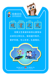 校园文化 观赏之礼