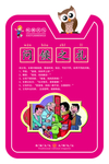 校园文化 问候之礼