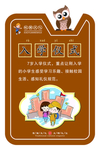 校园文化 入学之礼