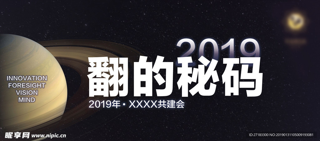 大型会议背景 高端会PPT背景