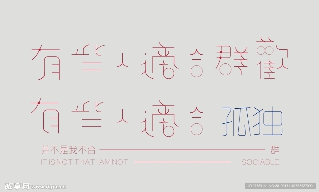 字体设计