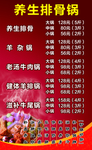 火锅