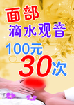 面部