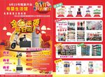 母婴生活馆
