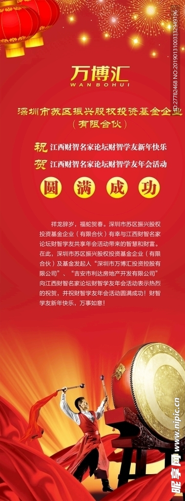 X展架