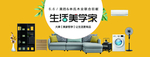 生活美学家